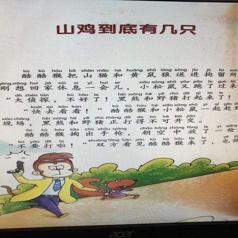 玩转数学，在快乐中收获，在快乐中成长