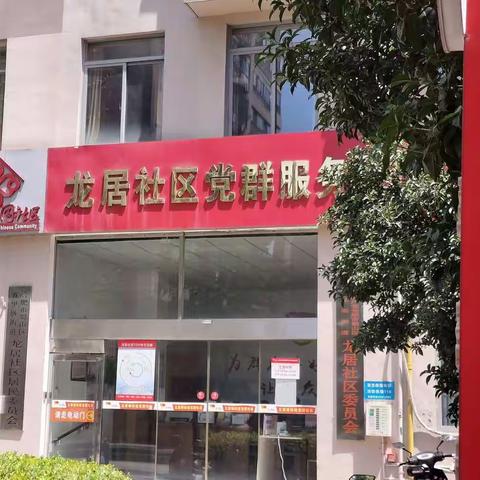 龙居社区共享书屋共学活动回顾 2——阳光儿童心理沙龙之交友篇