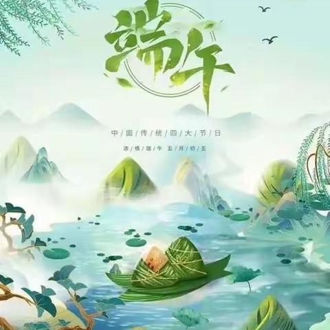“粽香浓浓话端午”2021级初二八班端午节主题活动
