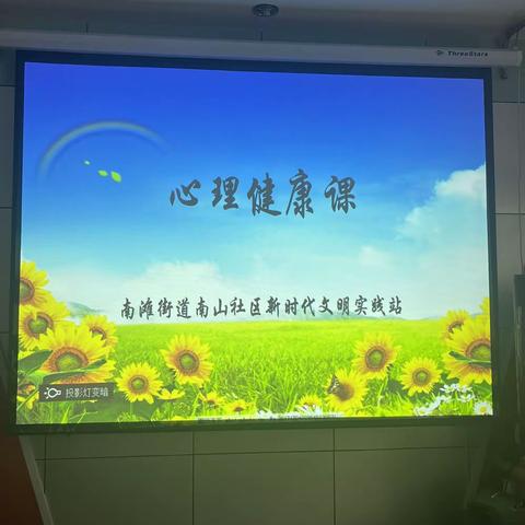 2021级初一八班“未成年人成长驿站”活动