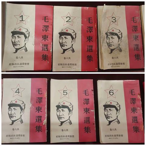 历史的见证第一期｜保存完整的1947年出版的毛泽东选集一套6本