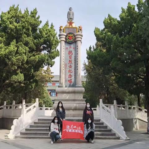 寻红迹第七期｜ 天地英雄气，千秋尚凛然，走进日照烈士陵园