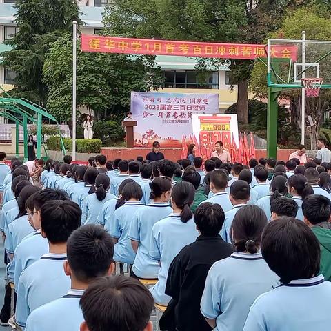 浦江县建华中学工作瞭望台（24）