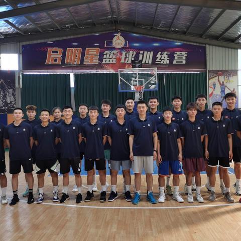 温馨团建，遇“建”美好——2022暑期启明星篮球训练营团建活动