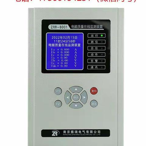 电能质量在线监测装置厂家