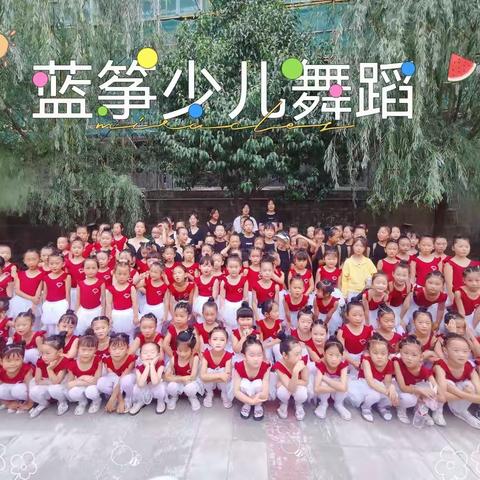 蓝筝少儿舞蹈培训中国舞华彩考级