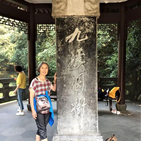 九溪十八涧（2021.9.28）