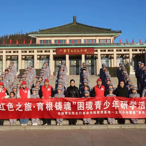 我校参加“红色之旅  育根铸魂”研学活动