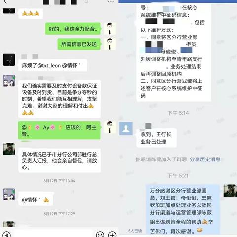 疫情防控不松懈  金融业务服务不停歇