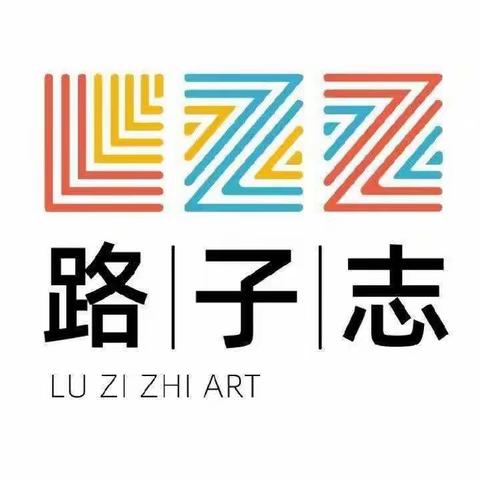 《路子志美术海德校区-收心班-小段》