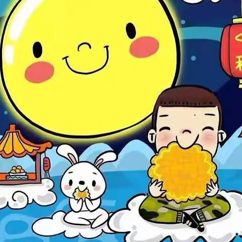 月圆人圆中秋节，千里万里共婵娟——北孟中心幼儿园中二班中秋节活动