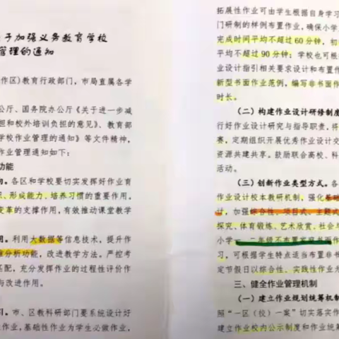 名师点拨，未来可期——记模拟课堂、作业设计大解密