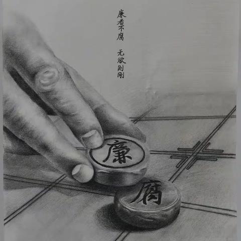 "喜迎院庆六十载，不忘初心倡廉洁"绘画作品获奖作品