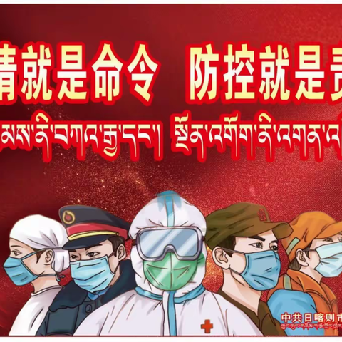 康马镇格隆村幼儿园“抗击疫情、家园共预”，第二期线上活动开展情况