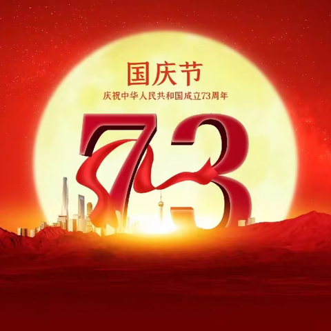 “欢庆国庆，喜迎二十大” 景香苑幼儿园大二班国庆节主题活动