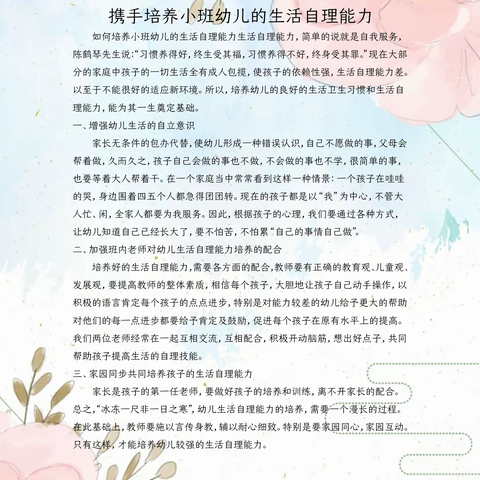 十一月❤️家园驿站❤️