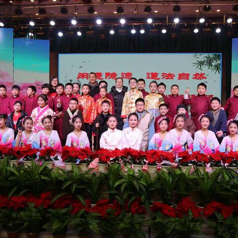 《闲适隐逸，道法自然》——武汉外小五（2）中队主题升旗仪式