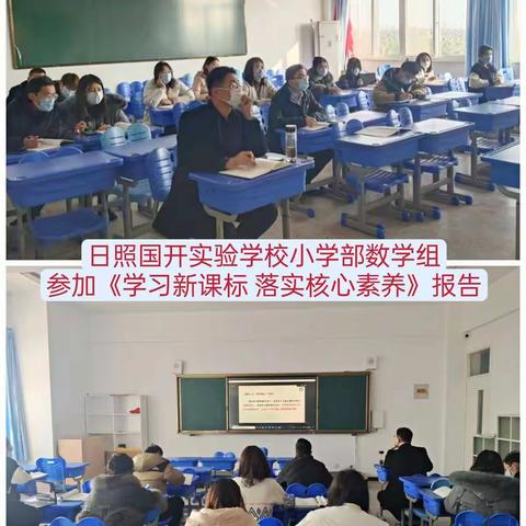 【数学教研】学习新课标，落实核心素养