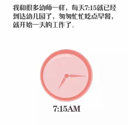 幼儿园老师的一天（这就是幼师），一般人想不到！