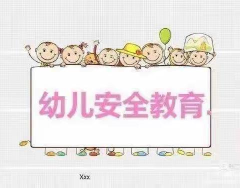 阳光宝贝幼儿园防拐安全演练活动