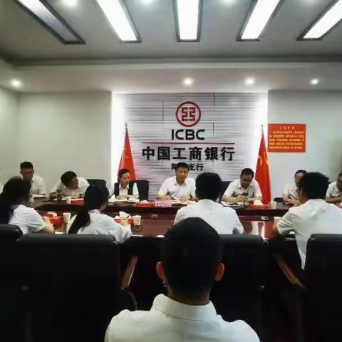 阳新支行青年员工座谈会