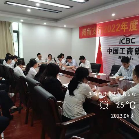 阳新支行召开青年员工座谈会