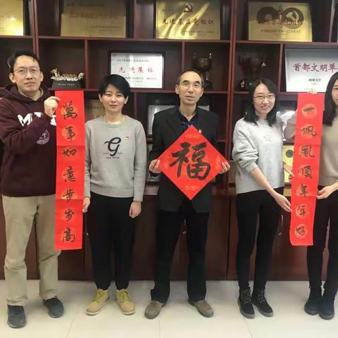 砥砺奋进创佳绩 凝心聚力谱新篇