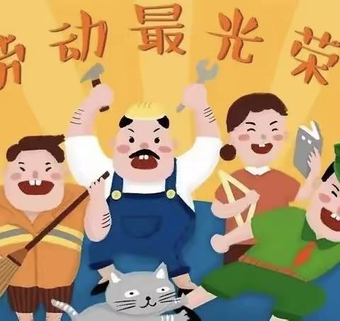 我在暑假做家务