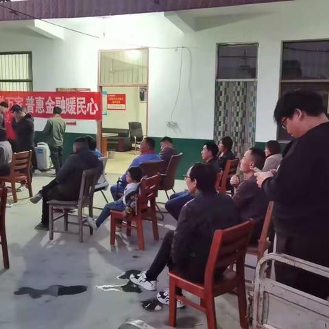 金融夜校进万家，普惠金融暖人心