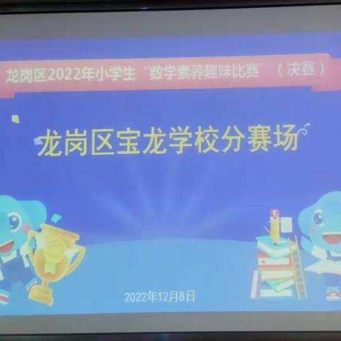 宝龙学校学科主题系列活动之一二年级“趣味童心”七巧板比赛