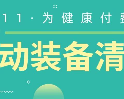 拼了！今晚双十一付尾款，这些钱我必须花！