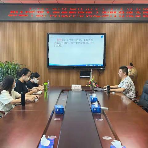 怎样备好一节课——2022年密云六中新入职教师培训纪实