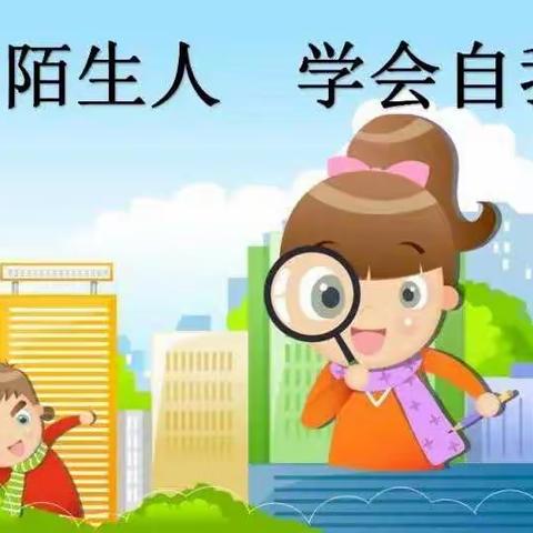 雨金莹光幼儿园——安全教育“你我”童行