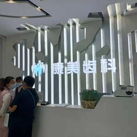 中国建设银行兰州西站支行“关爱健康，从齿做起”私人银行客户答谢活动