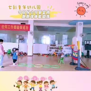 七彩童年幼儿园—｛闪闪的星星亮晶晶，小小的光芒照我行｝