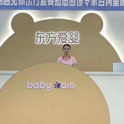 东方爱婴亲子早教体验课