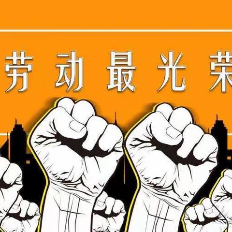 香气四溢的“双减”课堂，——福顺镇榆树小学劳动实践活动