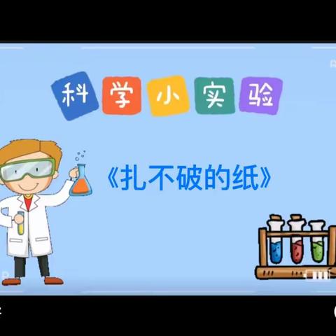 郑店子幼儿园“停课不停学”——微课堂中班第二十五期