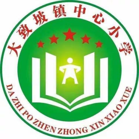 牢记安全知识  快乐度过中秋——海口市大致坡镇中心小学开展中秋前假期安全教育主题班会