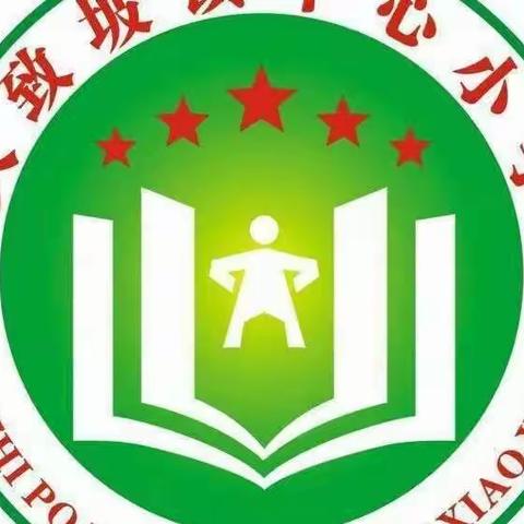 总结反思找差距  励志前行提质量——海口市大致坡镇中心小学教育教学工作会议