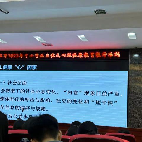 以学促行，以教润心--祁阳市中小学教师心理健康教育培训