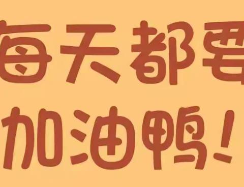 发奖状啦！！！——明德学校优秀学生风采展示