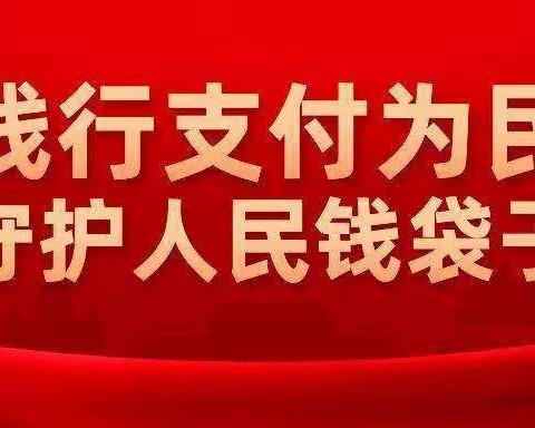 支付为民，开户不难