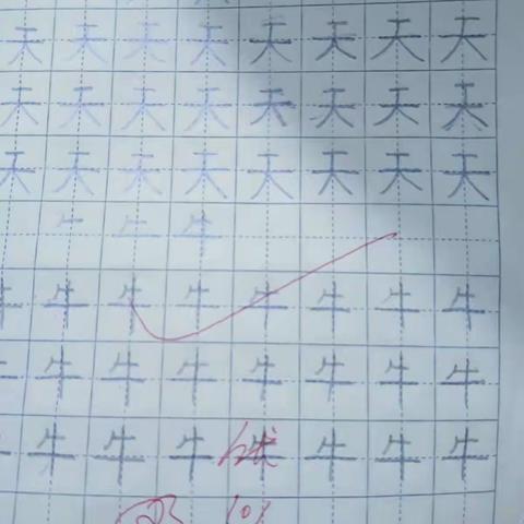 今天我的字写的很漂亮，老师表扬我了哟😄😄👏👏