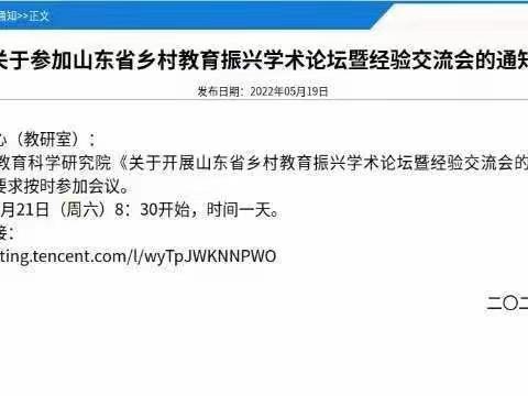 聚焦乡村教育，助力乡村振兴——许家湖镇乡村教育振兴学习活动