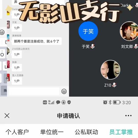 春天行动开好头，全员努力在行动