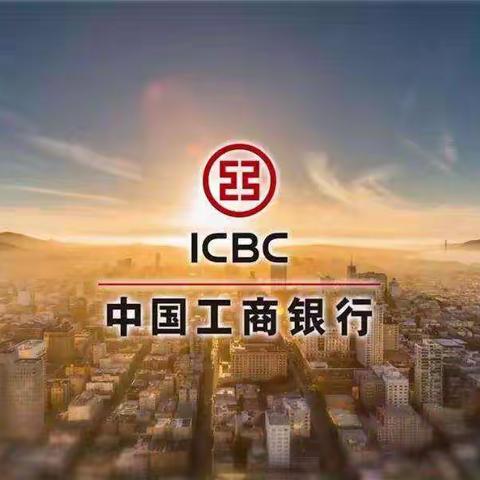 锡盟分行认真研判推出“GBC+揭榜挂帅”专项活动方案