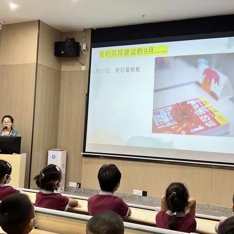 广州市南沙区实验外语学校  一年级级会