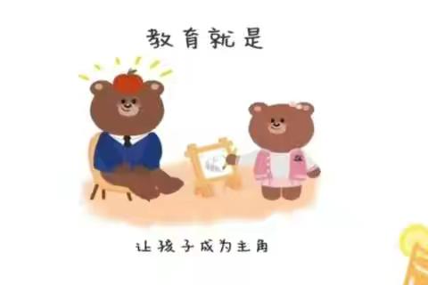 【城南幼儿园家庭课堂】什么是“教育”？💕