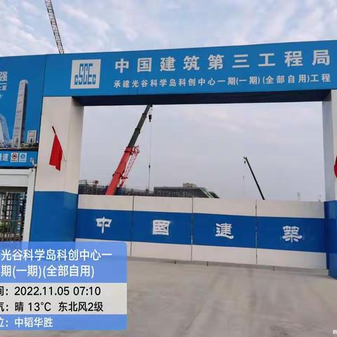 项目名称：光谷科学岛科创中心一期（一期）